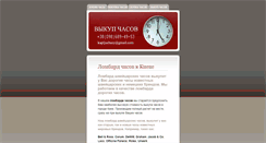 Desktop Screenshot of lombard.chasov.in.ua